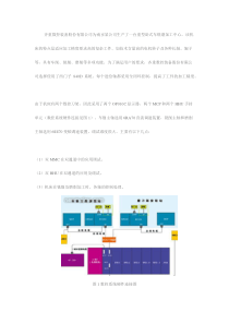 双MCP和双HHU在西门子840D系统中的应用(图)