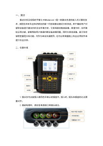 动平衡仪操作使用快速入门