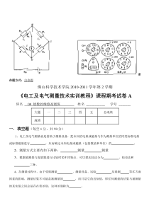 双份09数控高级《电气制图CAD》(上)期末考试试卷