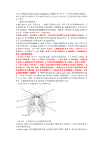 动态心电图的ST段分析