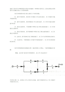 双代号网络图最简单的计算方法