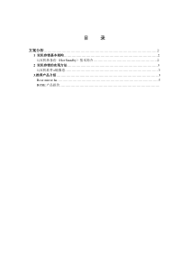 双机方案镜像方式