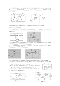 动态电路分析专题