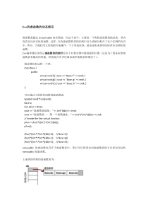 动态绑定C++_Java_ObjectC