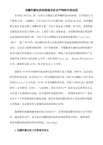 双螺杆膨化机的原理及在水产饲料中的应用