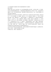 关于请求批准开发南谯区双桥门旅游度假休闲中心的报告