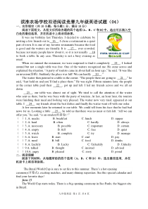 双语阅读试卷初三04上传