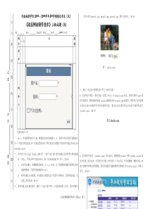 动态网页制作技术A(0812111上机)