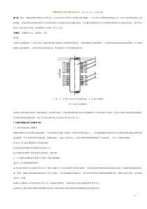 双频感应淬火的计算与应用