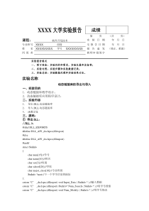 动态链接库的导出与导入实例