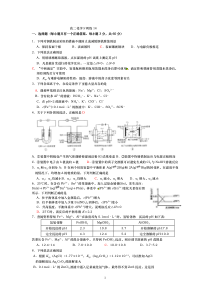 反应原理测试题高二化学下周练14