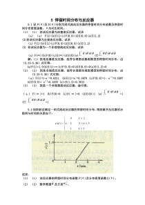 反应工程天大李绍芬第五章