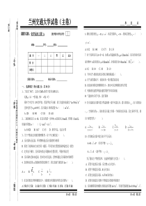 反应工程期末试卷