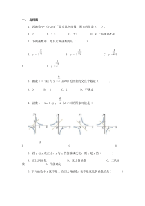 反比例函数练习题及答案