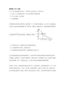 反比例函数练习题含答案