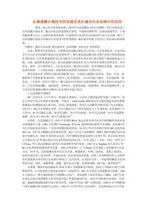 反渗透膜分离技术的发展及其在城市污水处理中的应用