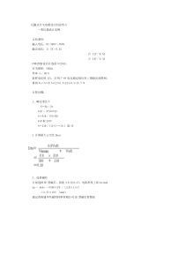 反激式开关电源设计的思考六-变压器设计实例