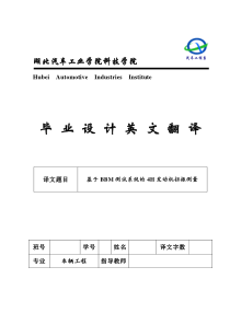 发动机工程基础知识