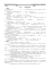 发动机构造作业参考答案