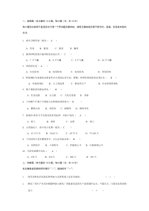 动物生产学试题B及答案