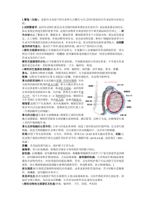 动物繁殖学知识点整理