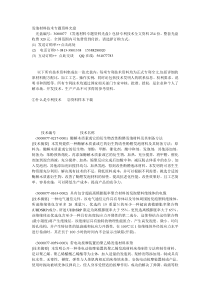 发泡材料技术专题资料