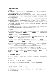 动物营养试题及答案