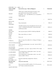 农业大学萨拉旗实训基地技术配套