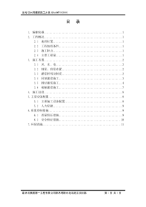 发电引水洞灌浆施工方案