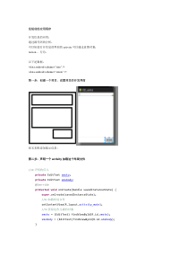 发短信的应用程序