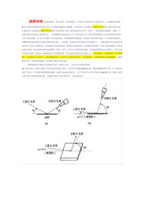 摇摆曲线是用来描述某一特定晶面