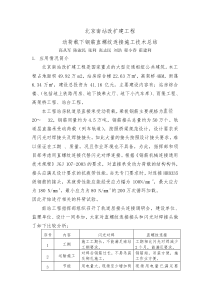 动荷载下钢筋直螺纹连接抗疲劳试验及应用技术总结