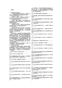 变电站值班员职业技术考核试题库复习题