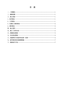 变电站新建工程沉降观测方案