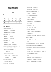 变电运行值班员竞赛题2011-9-9