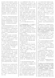 变电运行复习题答案