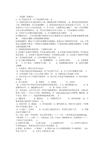 助产士试卷shijuan文档(4)