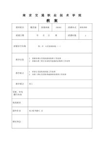 变速器教案集(19)