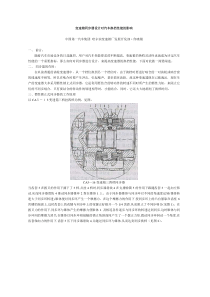 变速箱同步器设计对汽车换档性能的影响