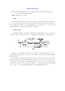 变频器在供水系统中的应用