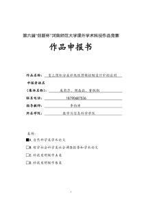 变上限积分在非线性滑模控制设计中的应用庞莉莎周晶晶董飘飘