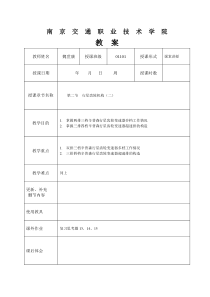 变速器教案集(20)