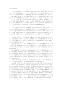 励志演讲让你成为一个成功的人