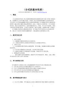 叙述式教学设计方案