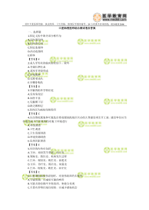 口腔助理医师综合测试卷及答案