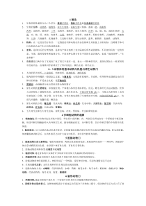 口腔执业医师口腔组织病理学常考知识点速记