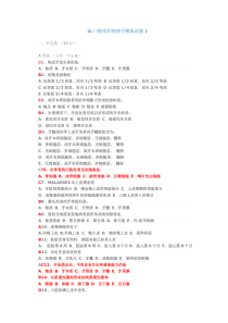 口腔组织病理学模拟试题及答案及课练习