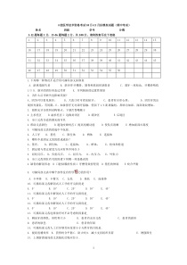 口腔医学技术资格考试10月-11月份模拟试题