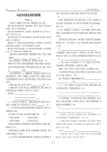 口语交际及综合实践专题训练