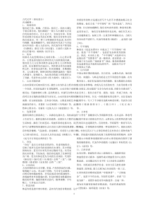 古代文学(唐宋部分)试题整理